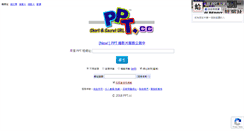 Desktop Screenshot of ppt.cc
